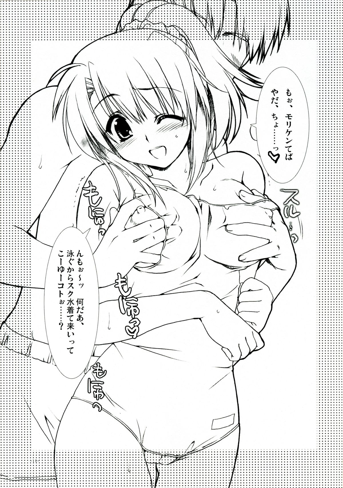 Sharin no Kuni, Himawari no Shoujo Tokuten Love Love Shousasshi page 11 full