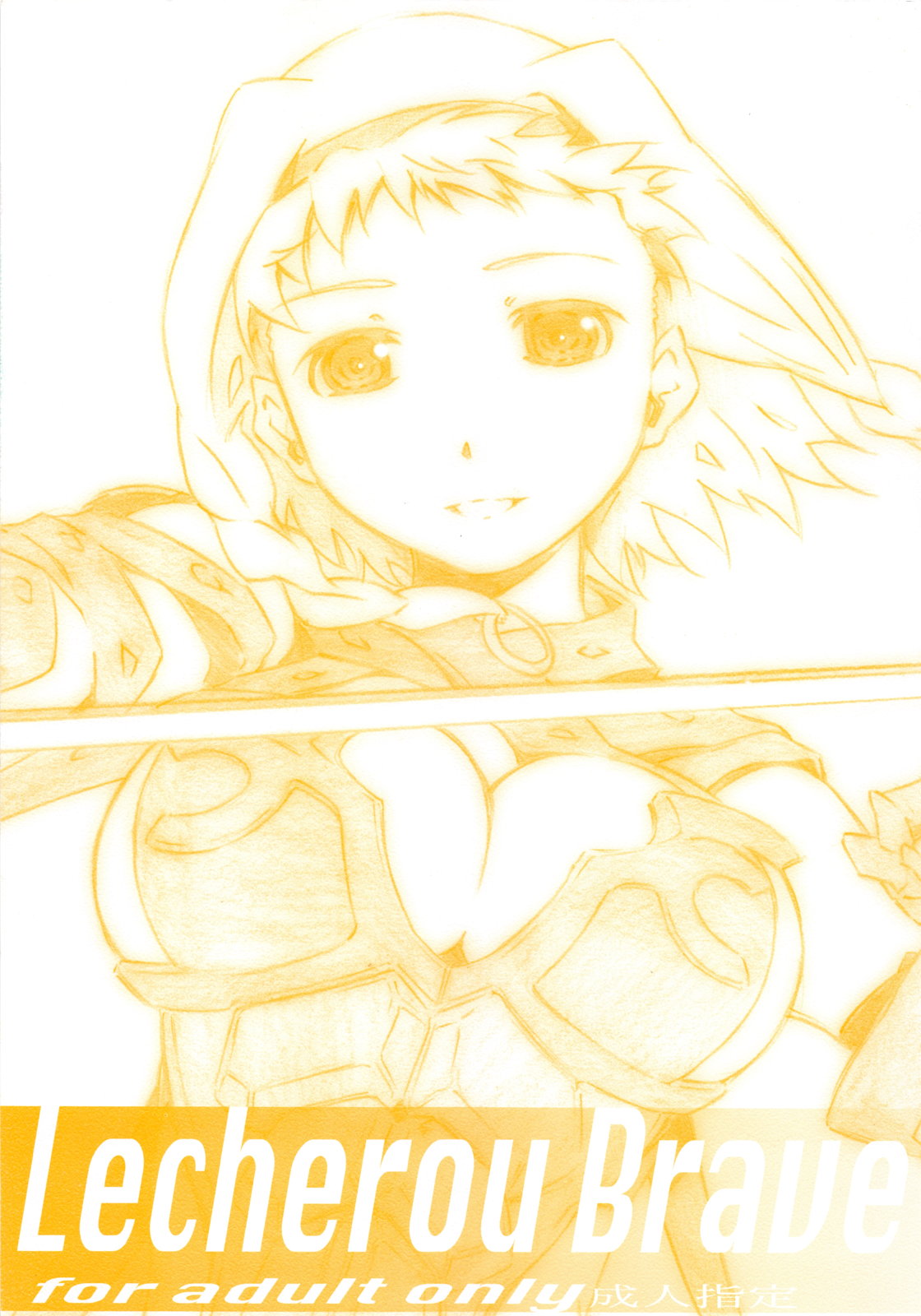 Lecherou Brave page 1 full