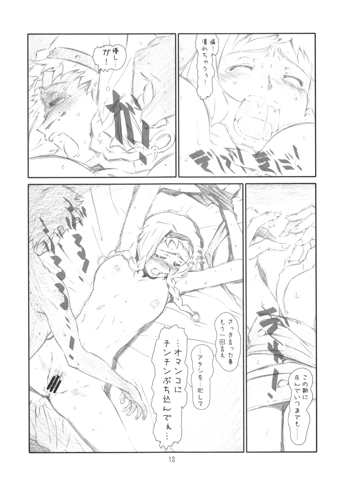 Lecherou Brave page 12 full