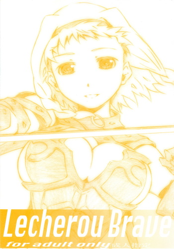 [Studio N.BALL (Haritama Hiroki)] Lecherou Brave (Queen's Blade) cover