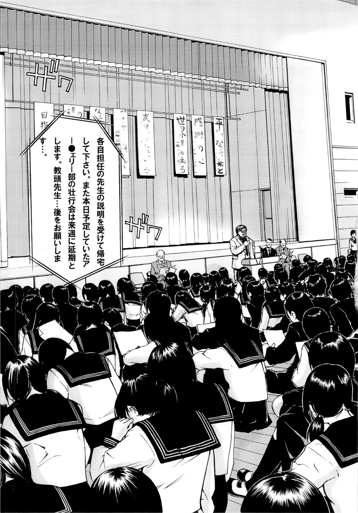 y3 Ima Kara Atashi...Rinkan saremasu. page 6 full