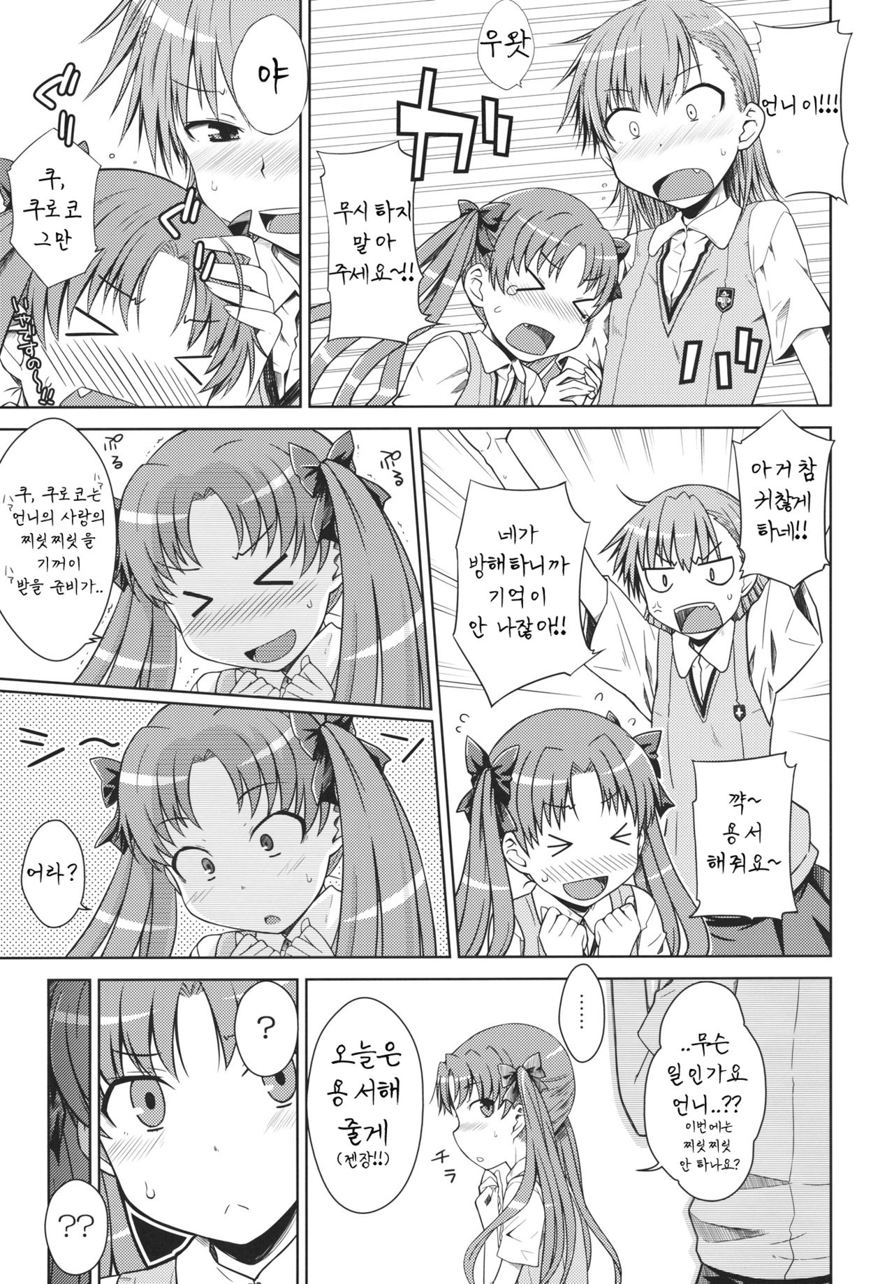 LEVEL 0 | 레벨 0 page 7 full