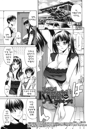 [Ozaken] Daimyou no Komachi Angel ch.2 (COMIC MUJIN 2012-01) [korean] cover