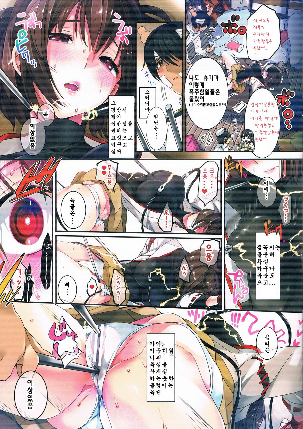 Saisho no Penguin page 12 full