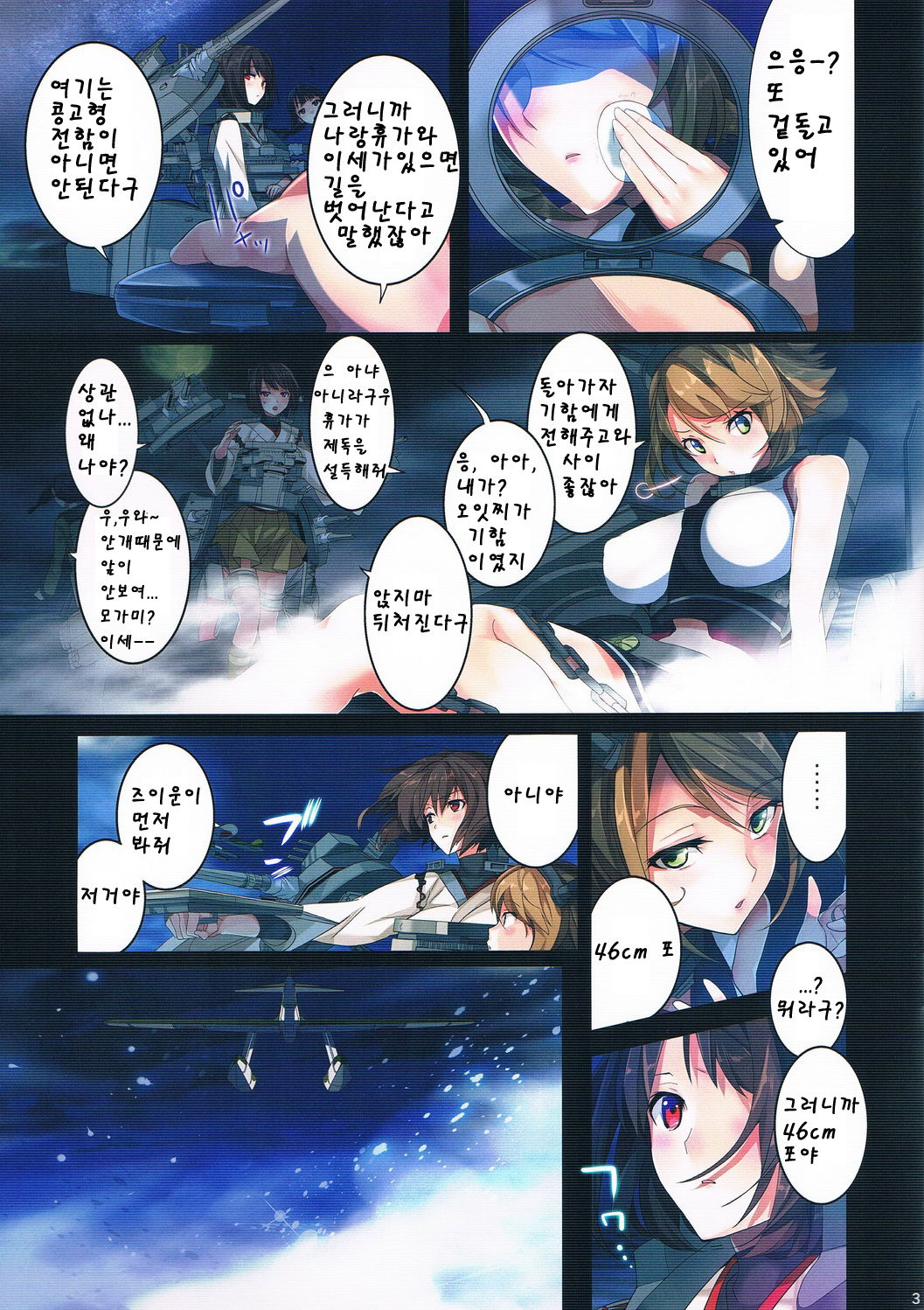 Saisho no Penguin page 4 full