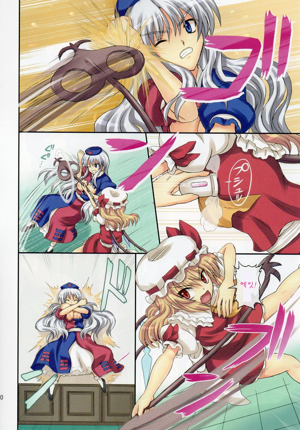 Extend Party 2 page 10 full