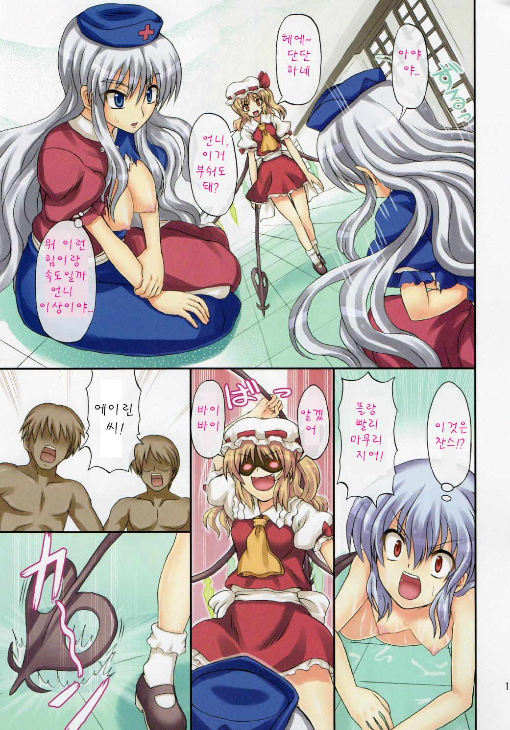 Extend Party 2 page 11 full