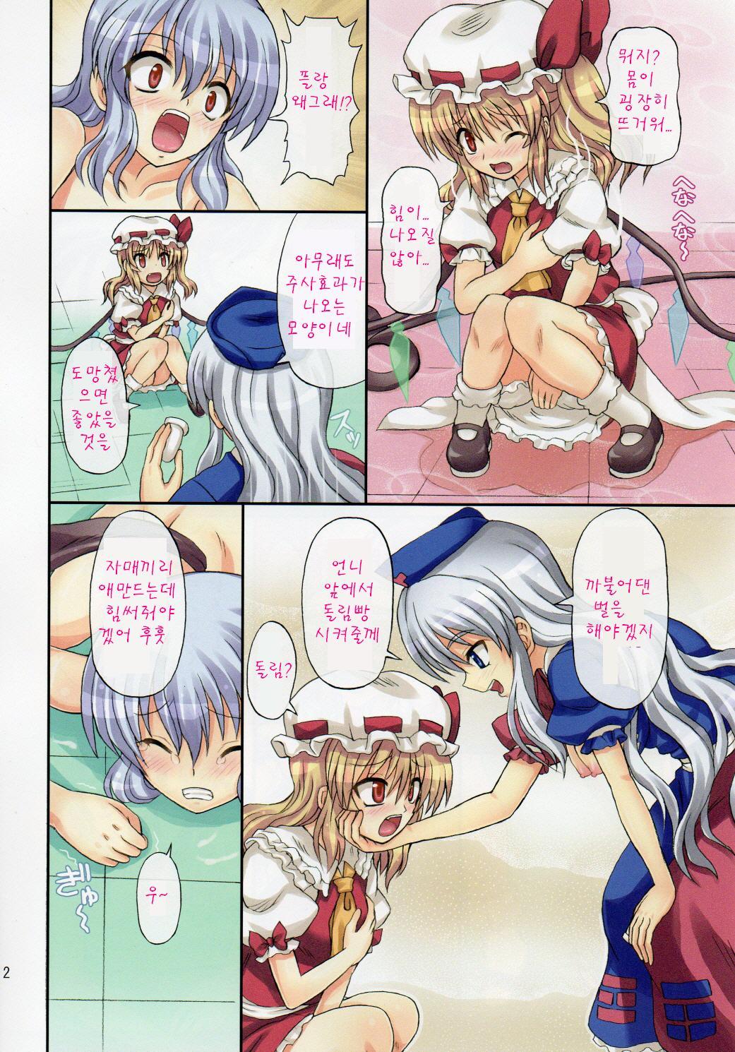 Extend Party 2 page 12 full