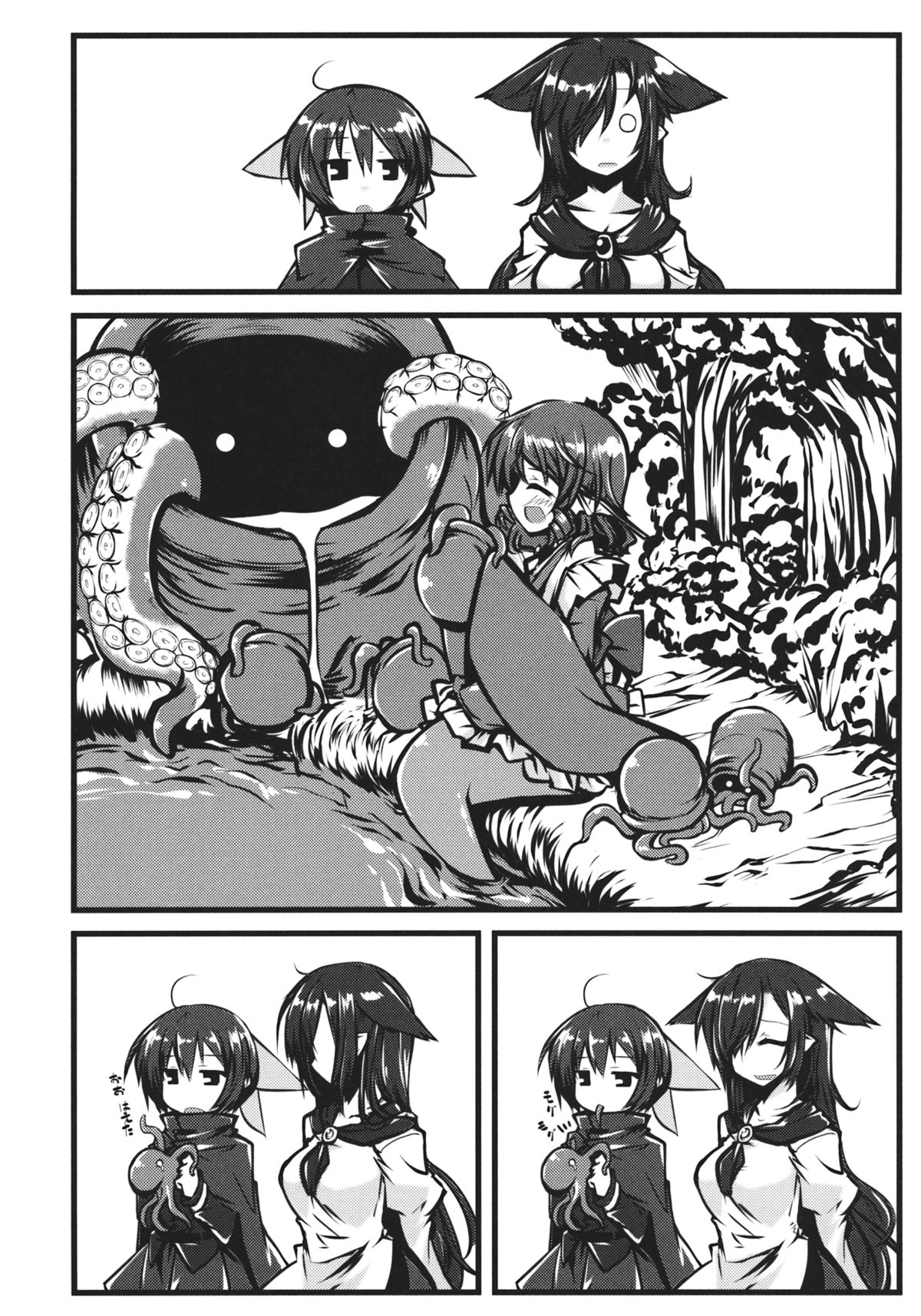 Otsumami page 12 full