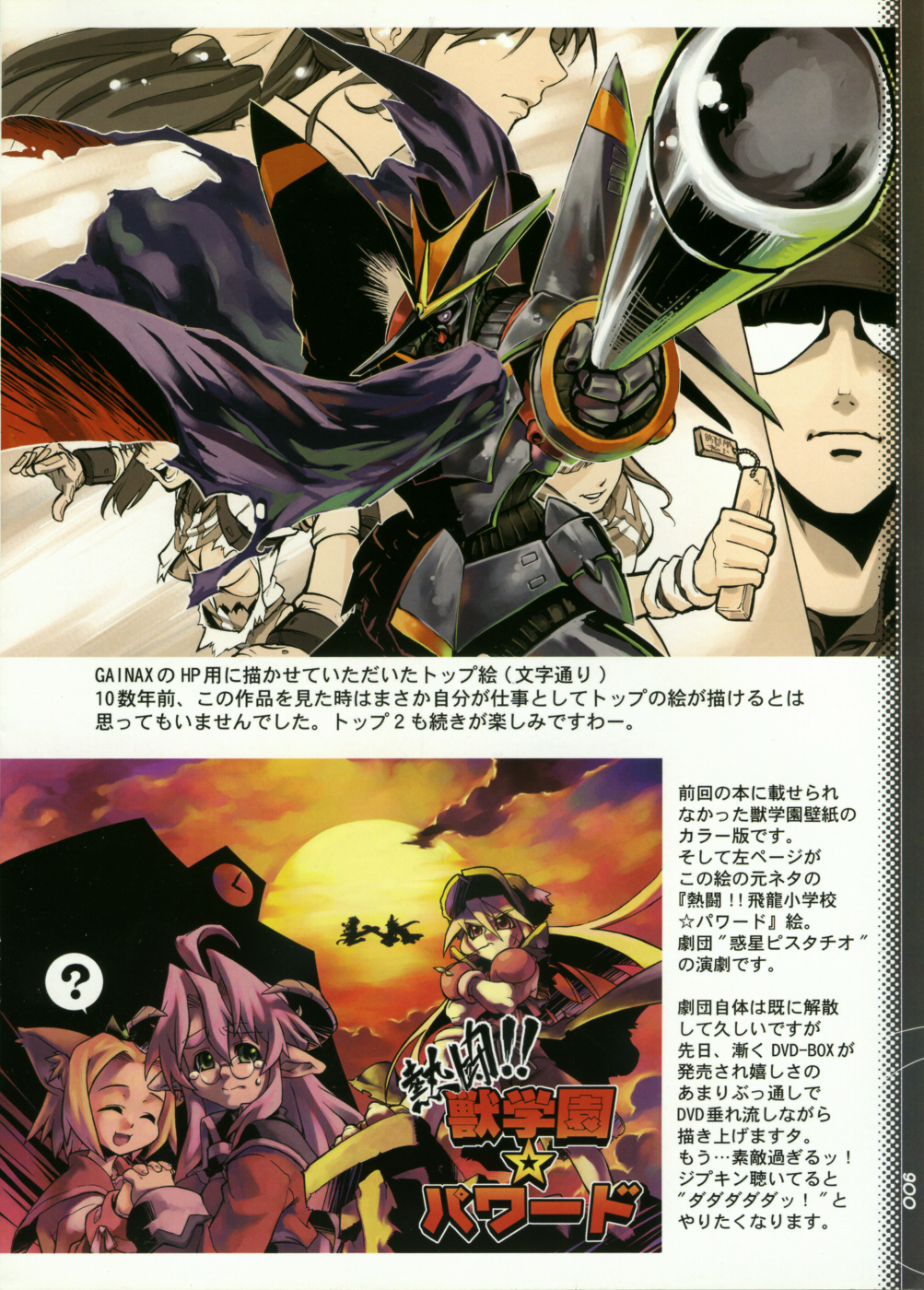 Ura RP! page 6 full