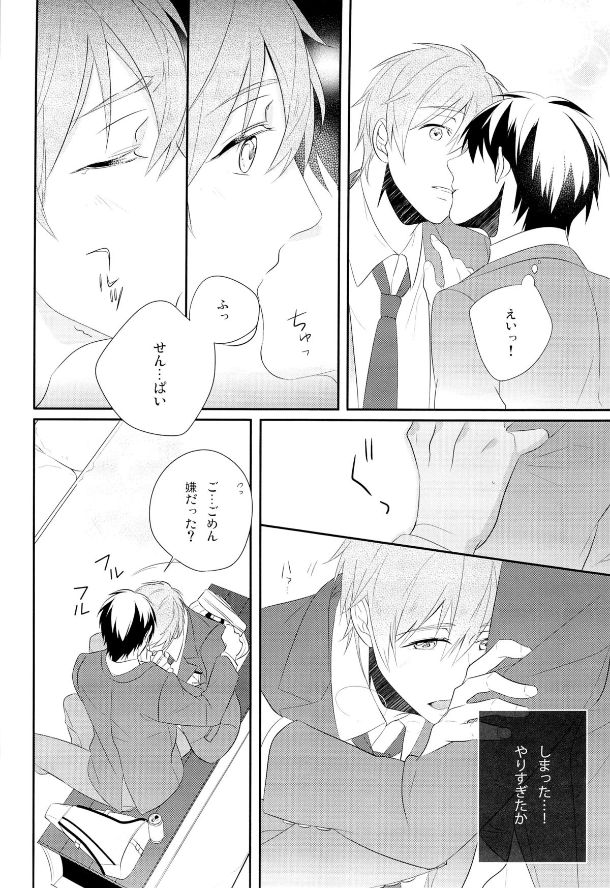 Ore x Mako page 12 full