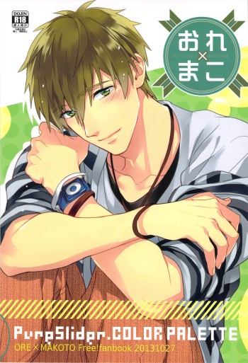 (SPARK8) [PureSlider., COLOR PALETTE (Matsuo, Shiho)] Ore x Mako (Free!) cover