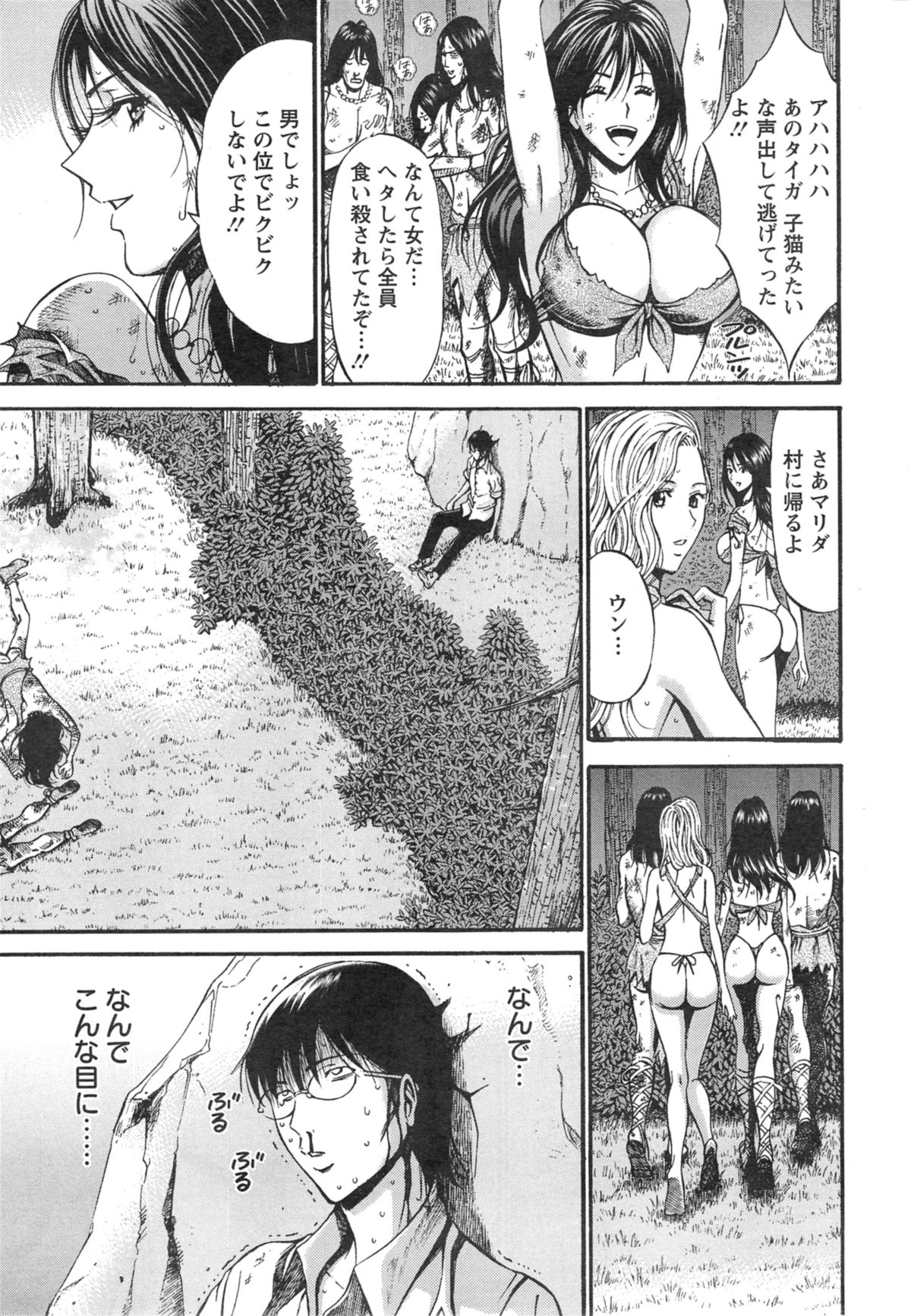 Action Pizazz DX 2013-11 page 11 full