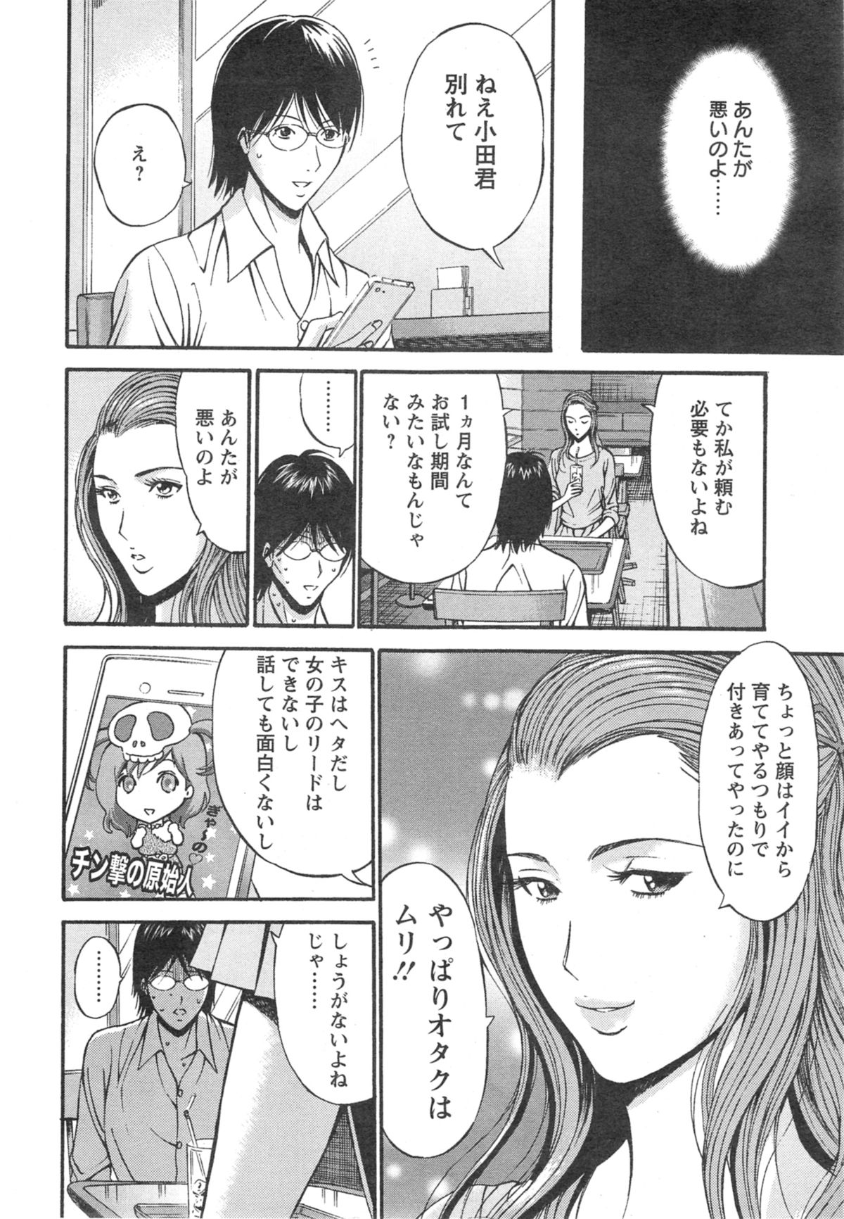 Action Pizazz DX 2013-11 page 12 full