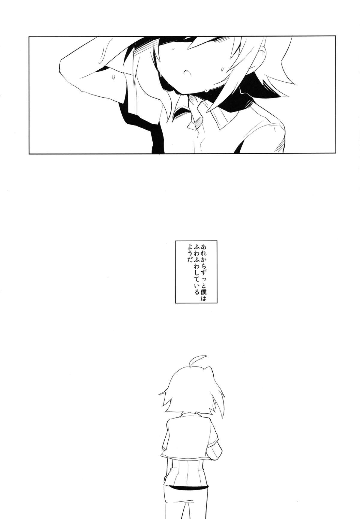Ikoku Rape page 5 full