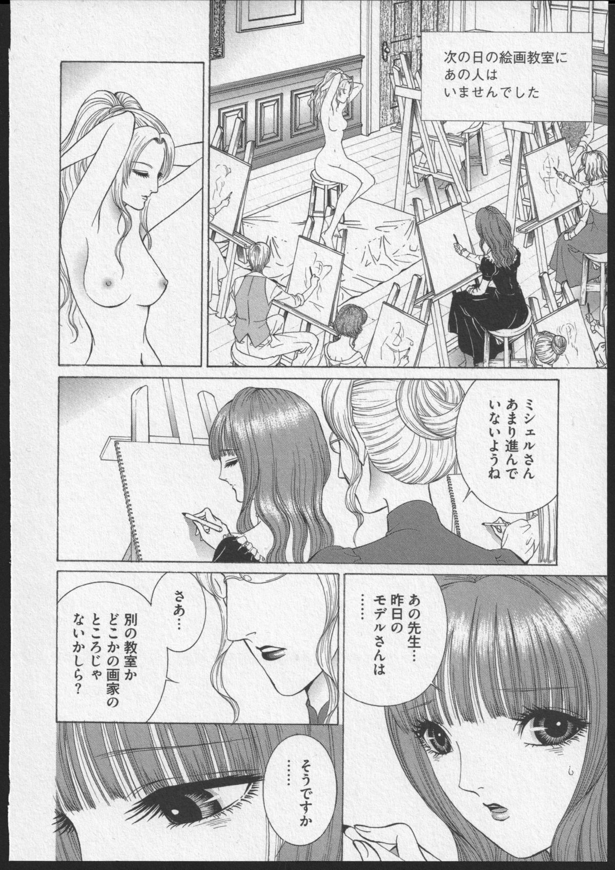 Lesbian II Mitsu no Heya page 11 full