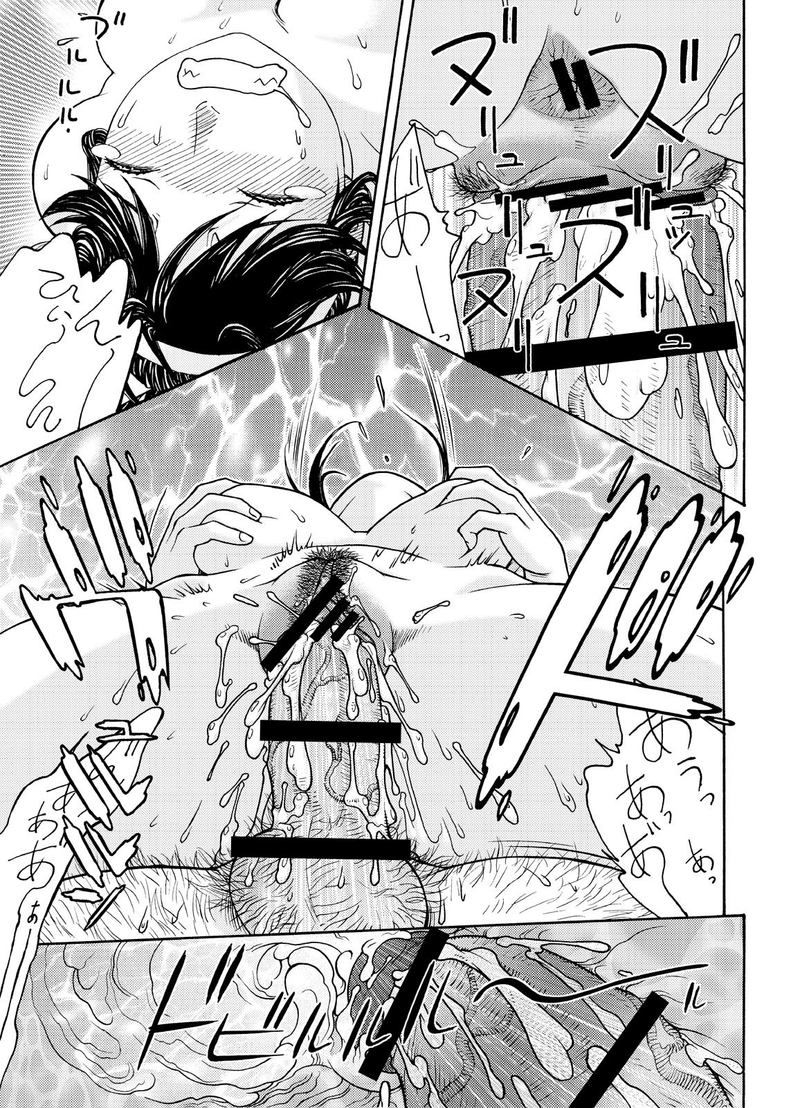 続・愛○さんと熱海へGO!vsMGS VW page 9 full