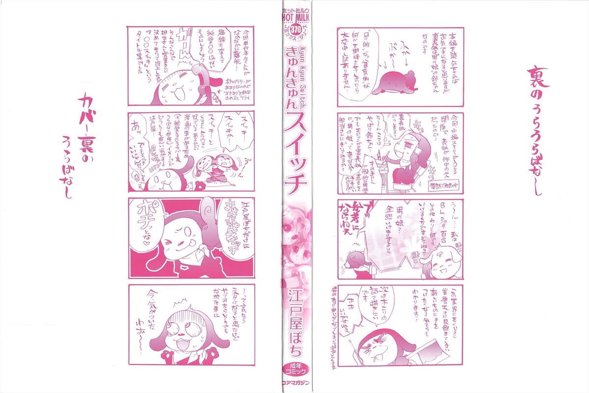 KyunKyun switch page 2 full