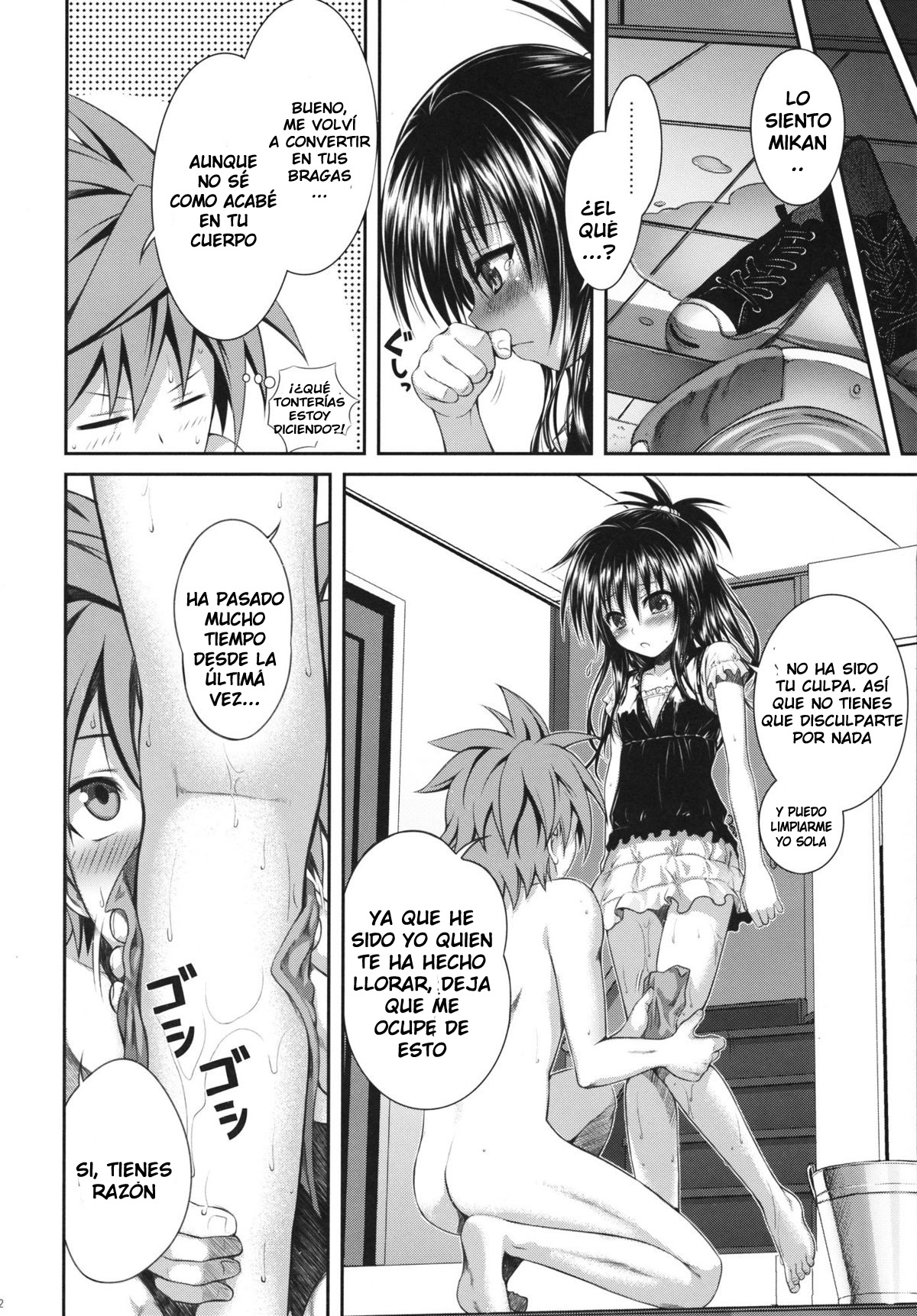 Vanished Panties page 11 full