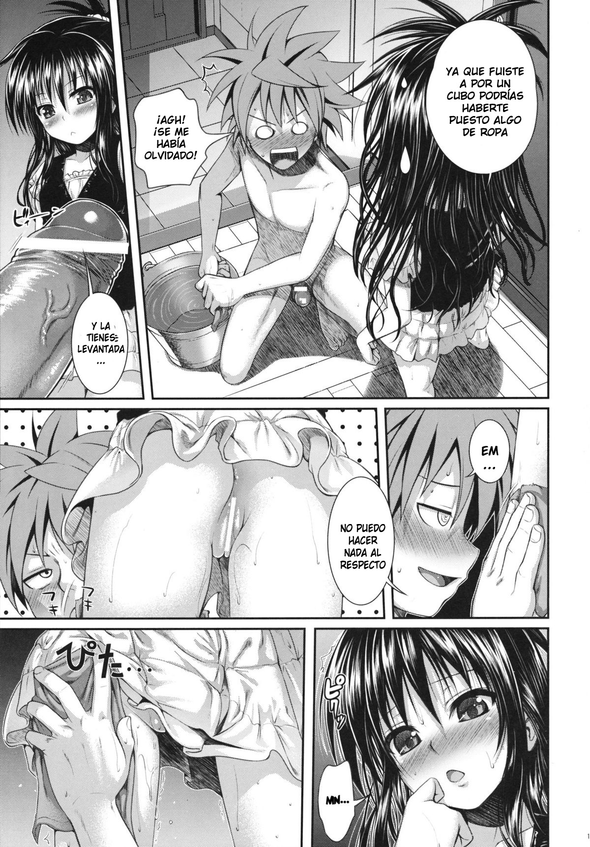 Vanished Panties page 12 full