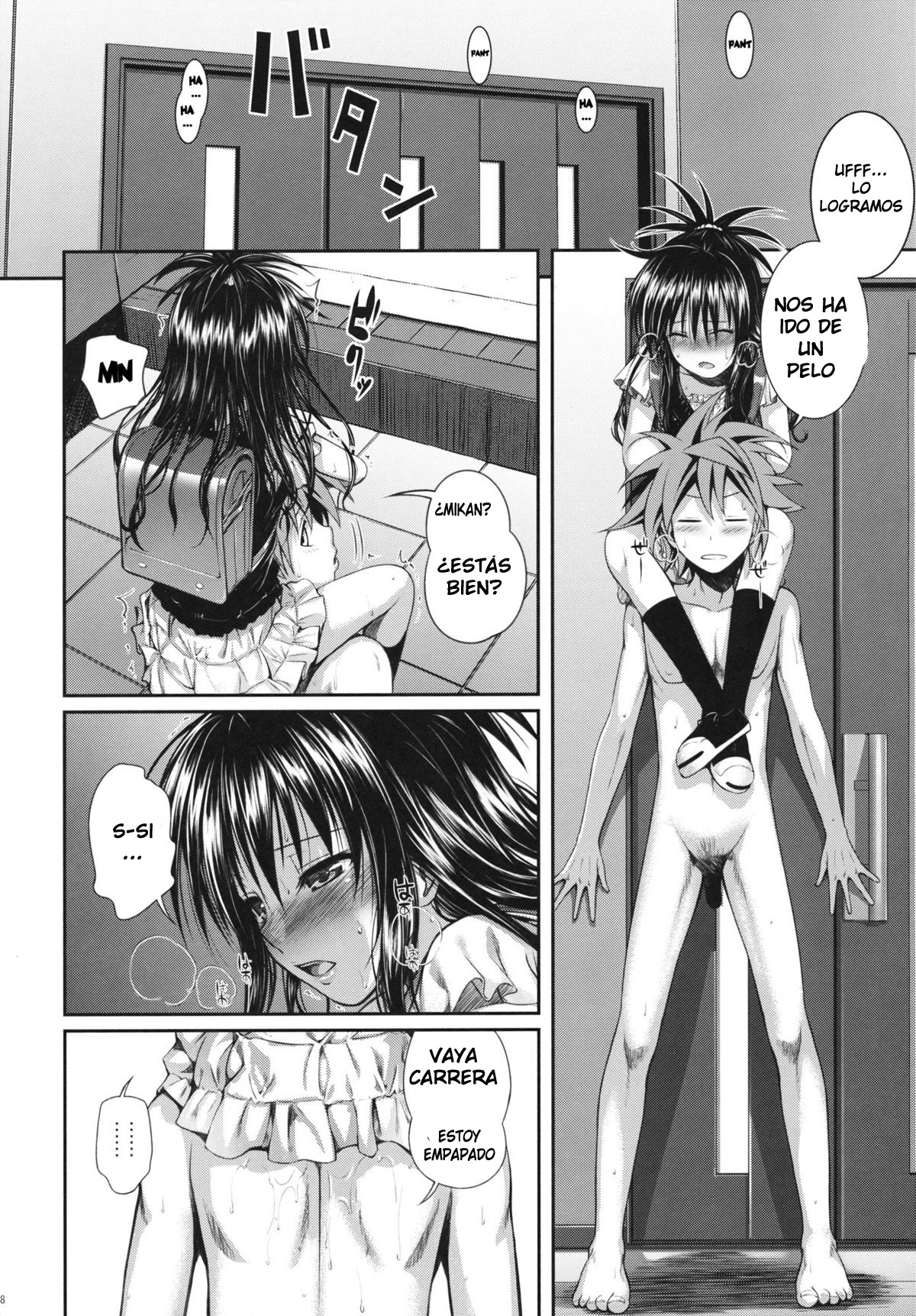 Vanished Panties page 7 full