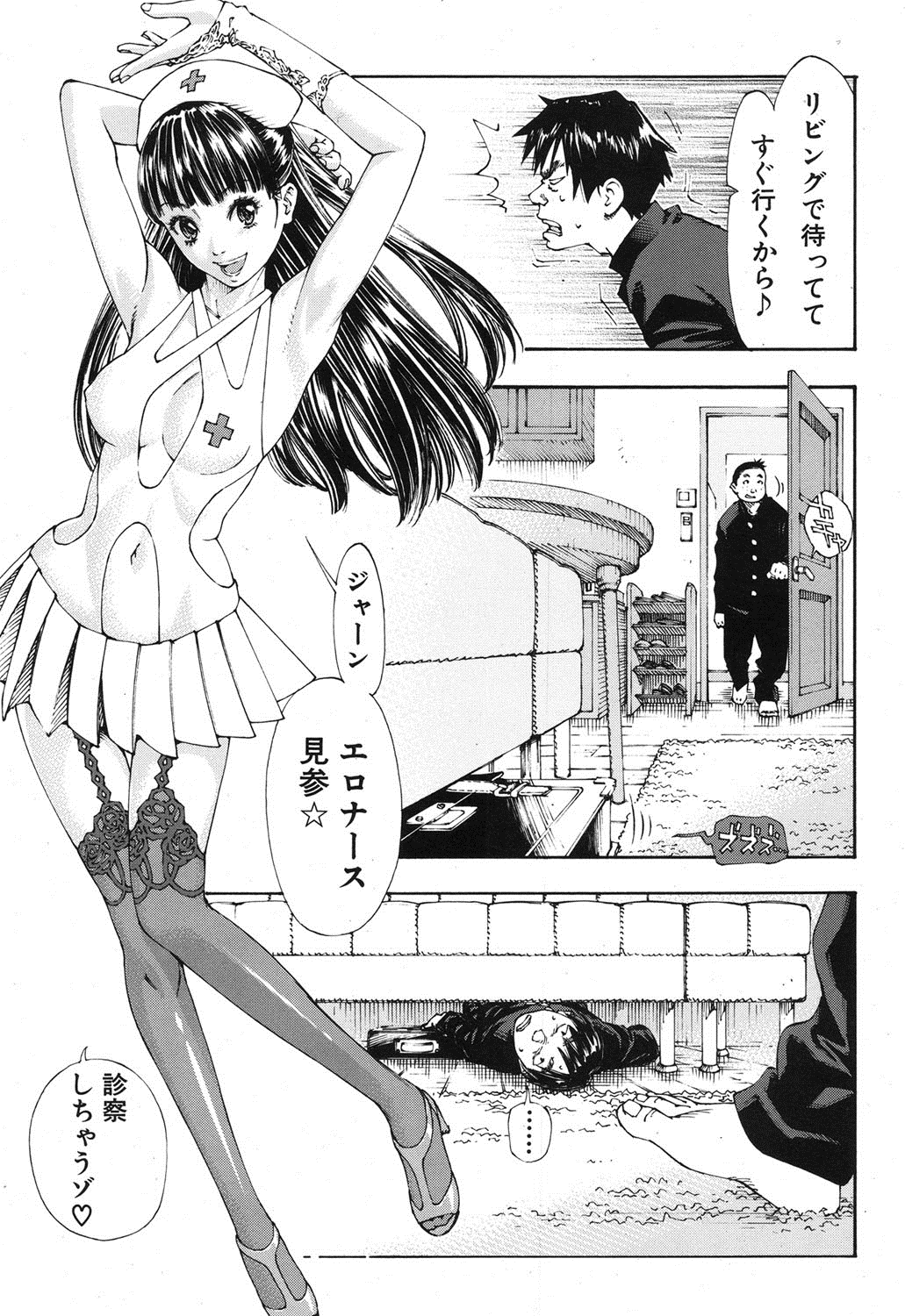COMIC MUJIN 2013-08 page 12 full