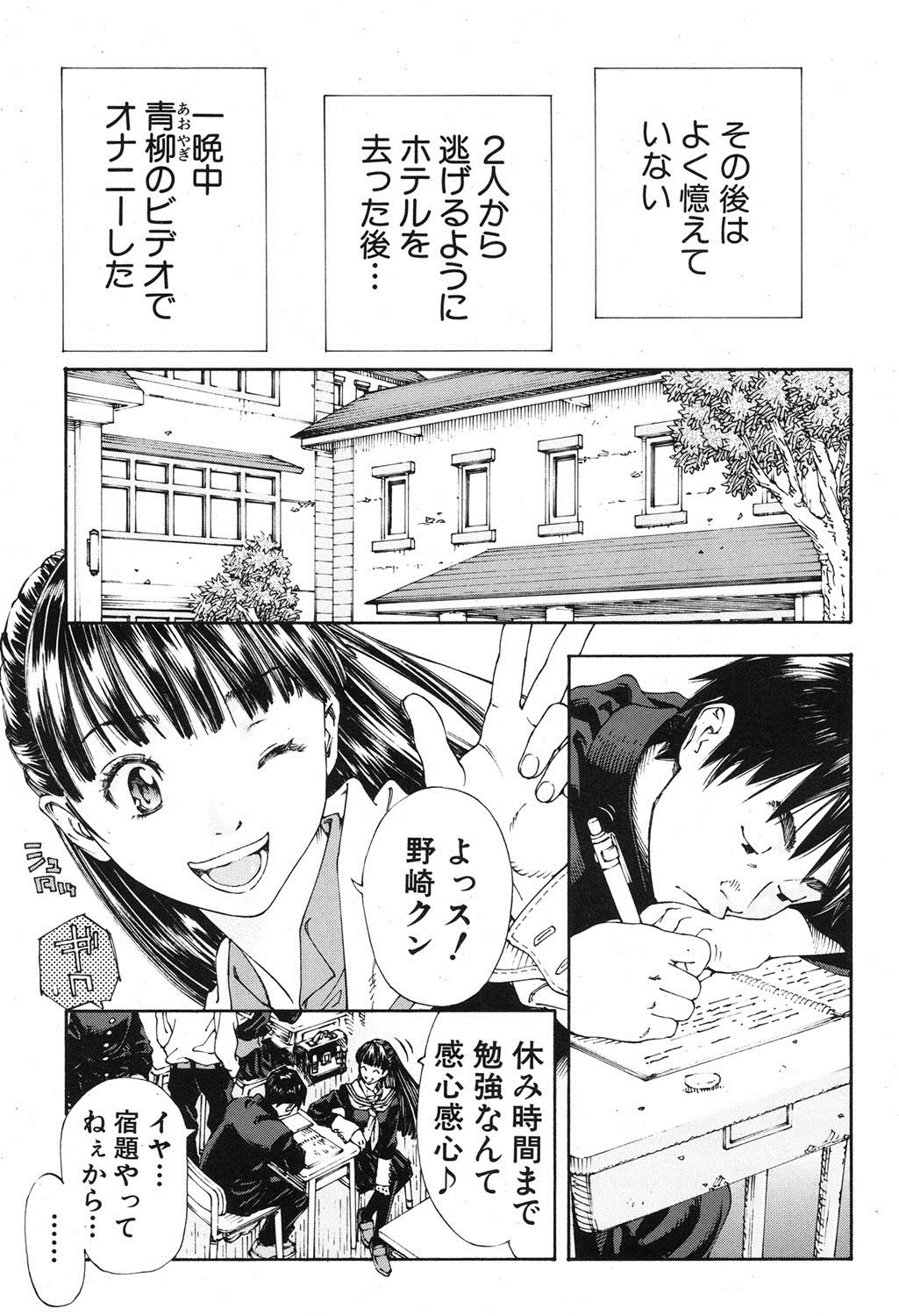 COMIC MUJIN 2013-08 page 6 full
