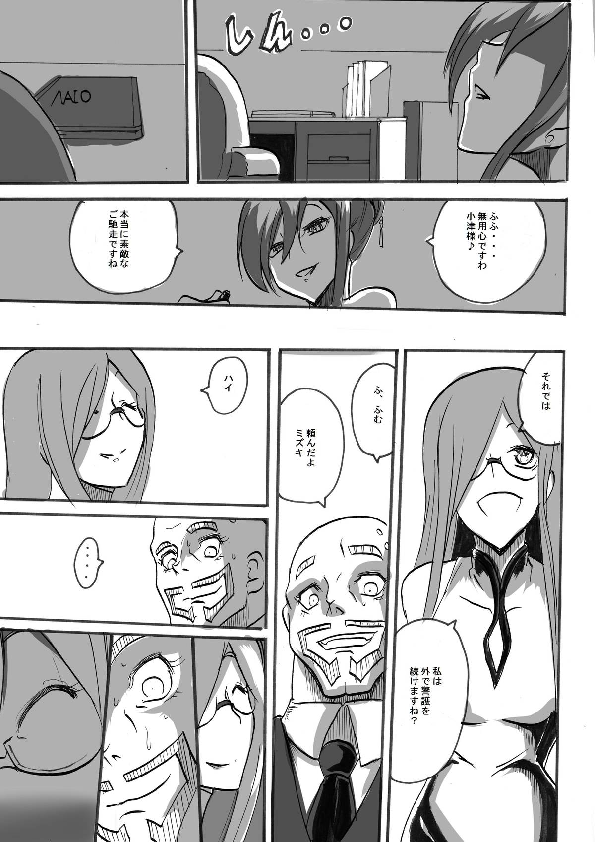 "Taima Doutei Hisui" Magouheidan Hen Dai San wa page 12 full