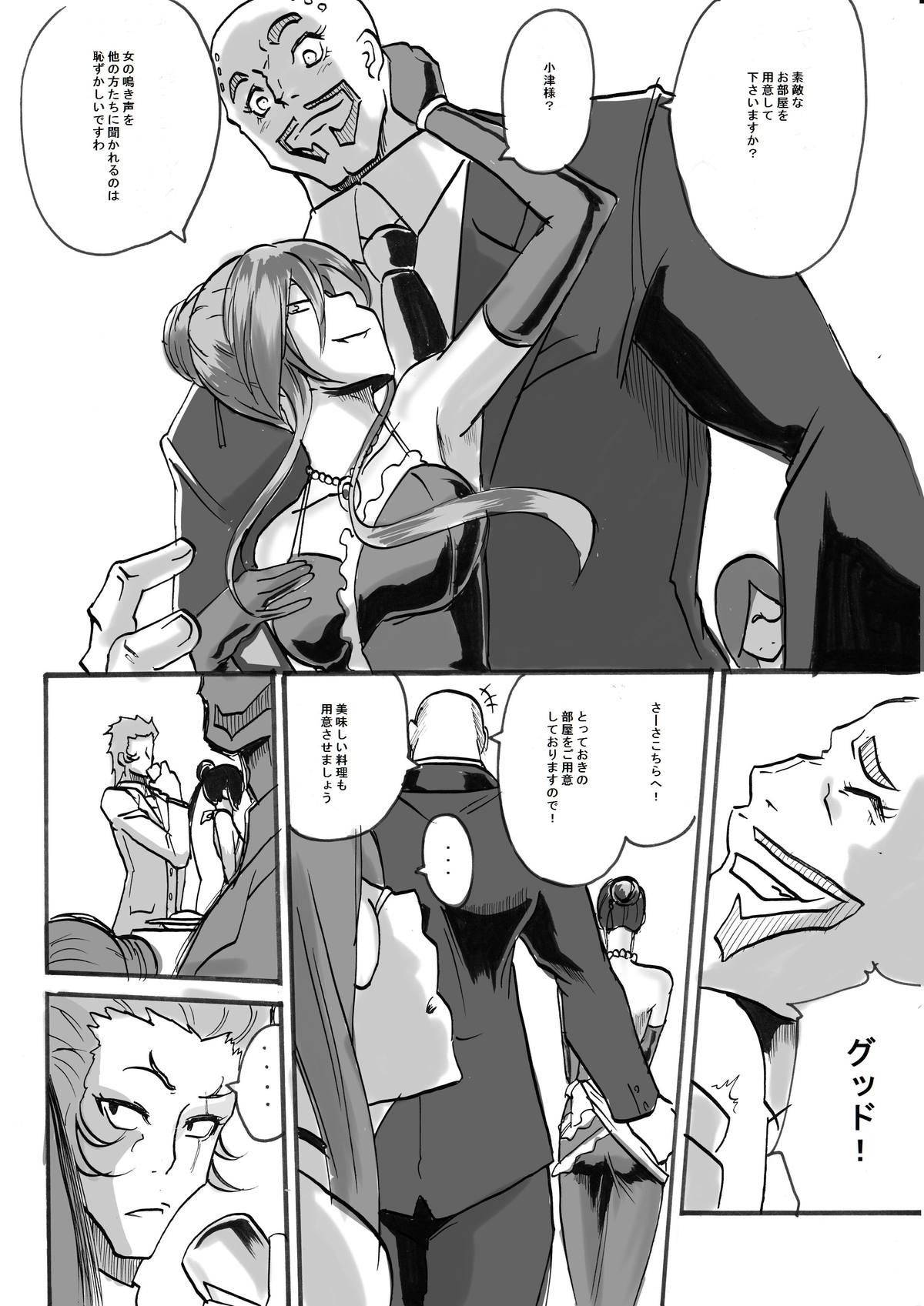 "Taima Doutei Hisui" Magouheidan Hen Dai San wa page 7 full