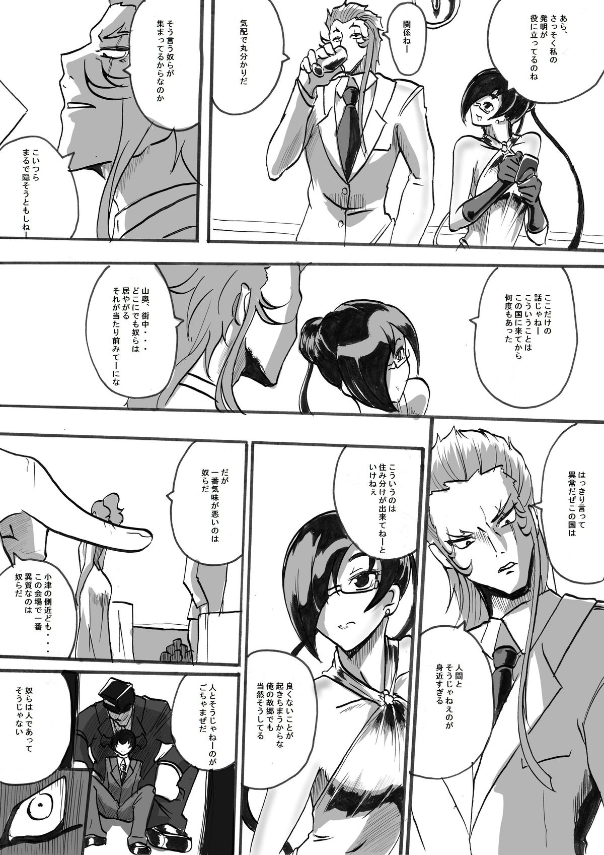 "Taima Doutei Hisui" Magouheidan Hen Dai San wa page 9 full