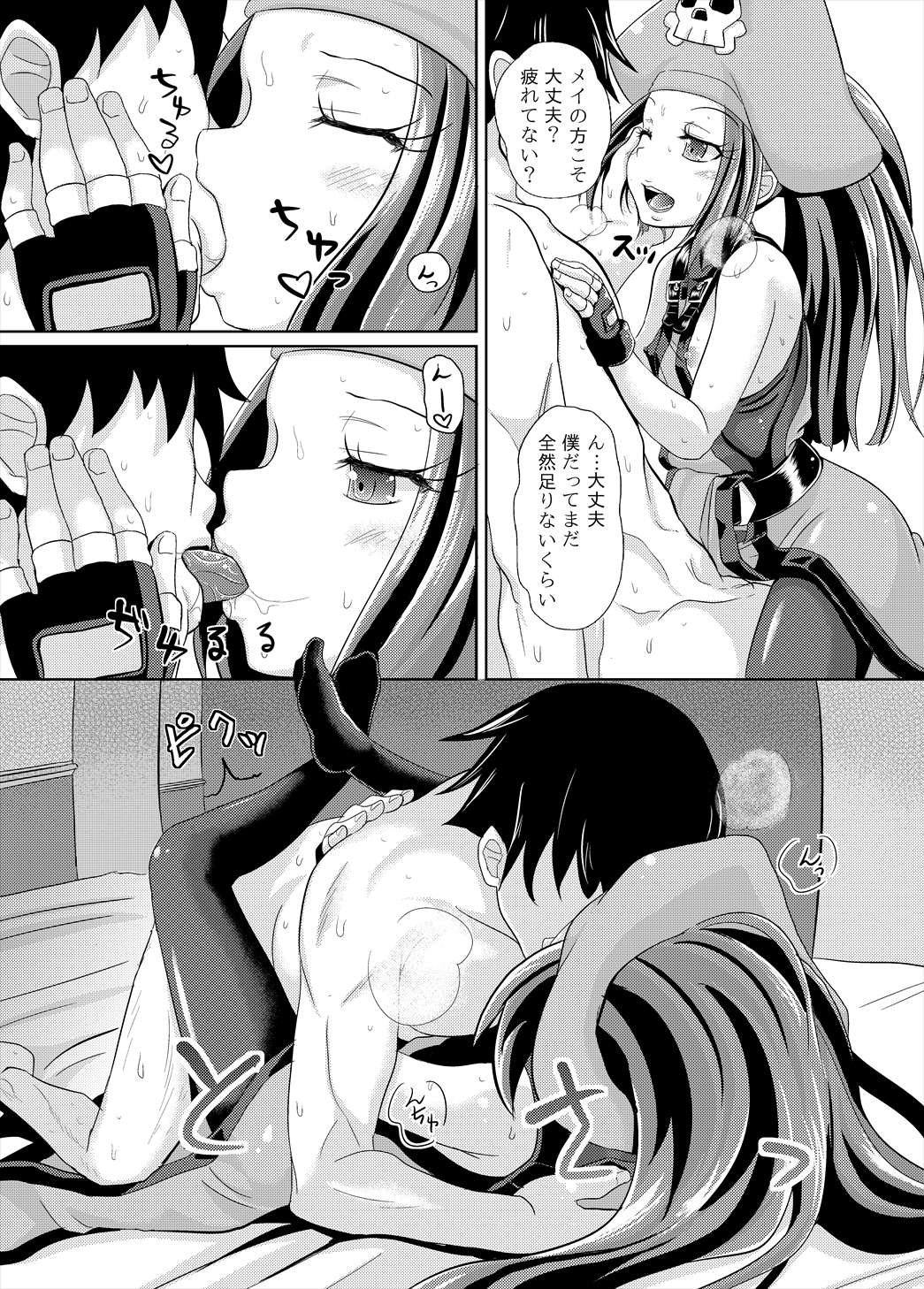 May Zanmai page 4 full