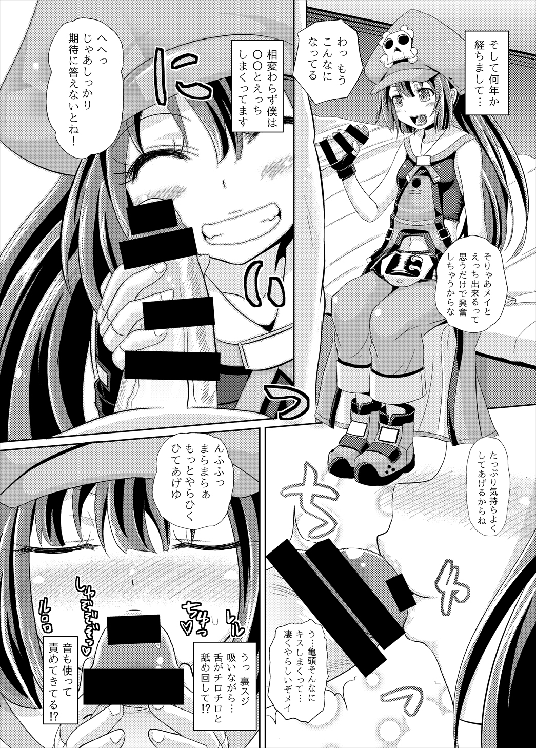 May Zanmai page 9 full
