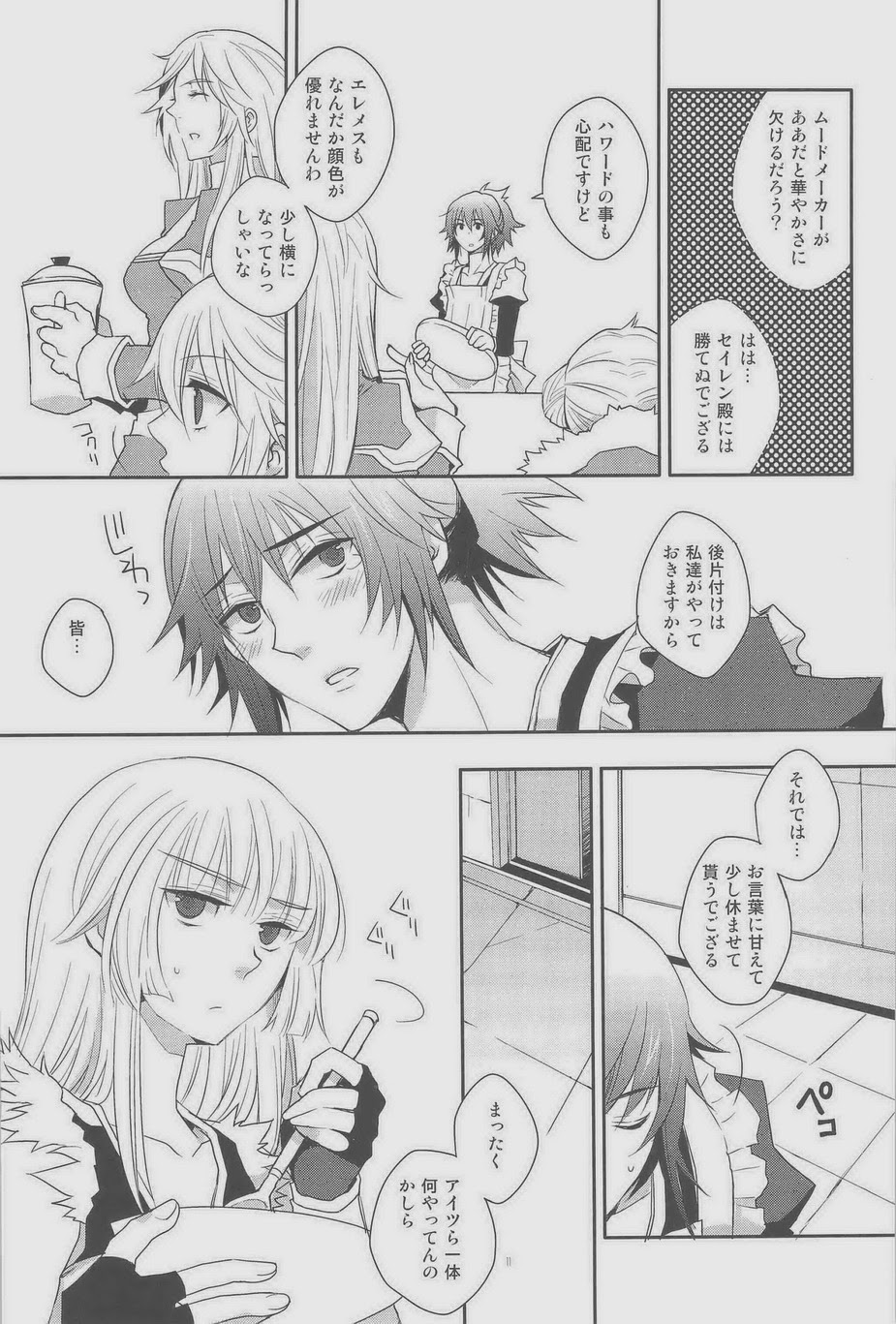 Prisoner page 11 full