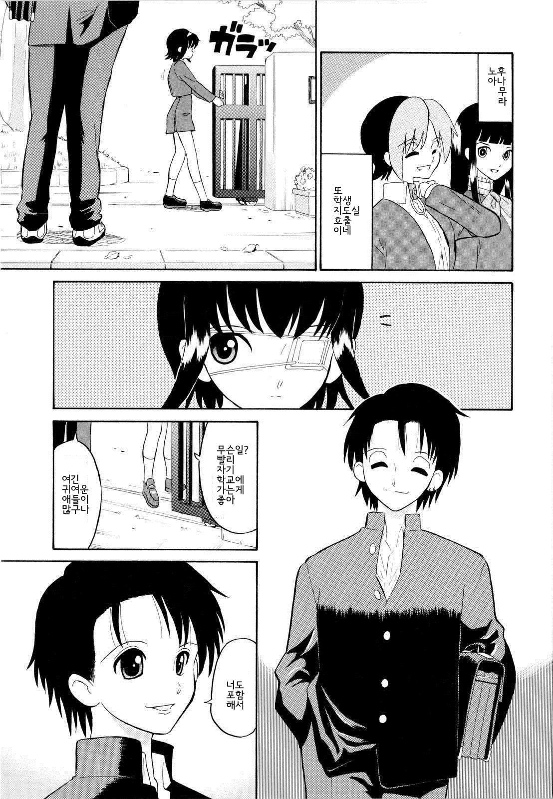 Haruka 69 Vol. 2 page 12 full