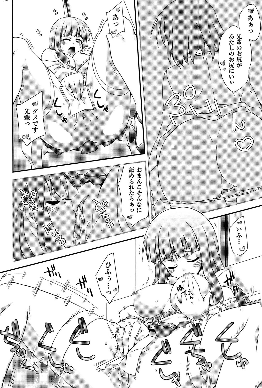 Love Splash page 11 full