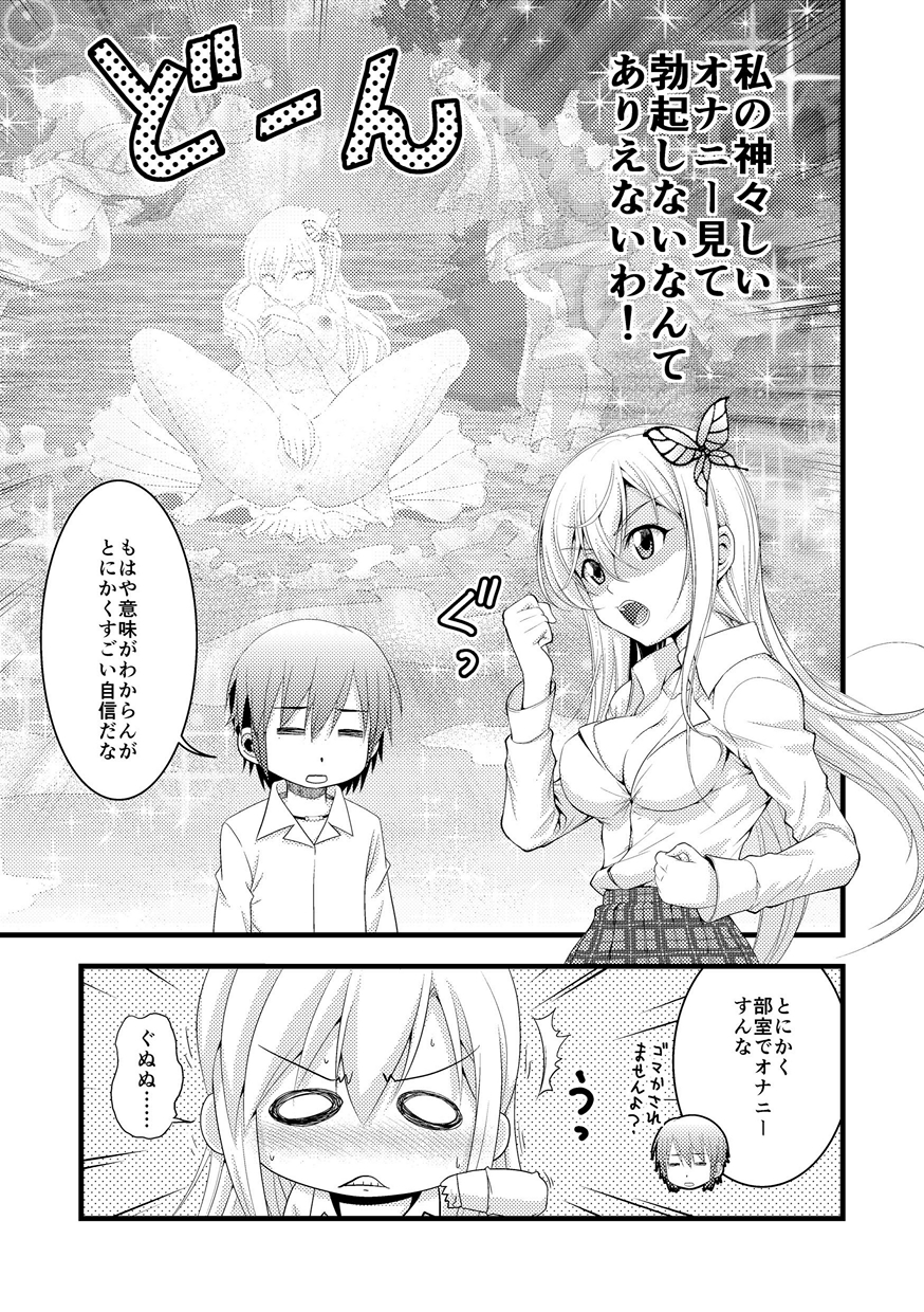 Danwashitsu 6 page 11 full