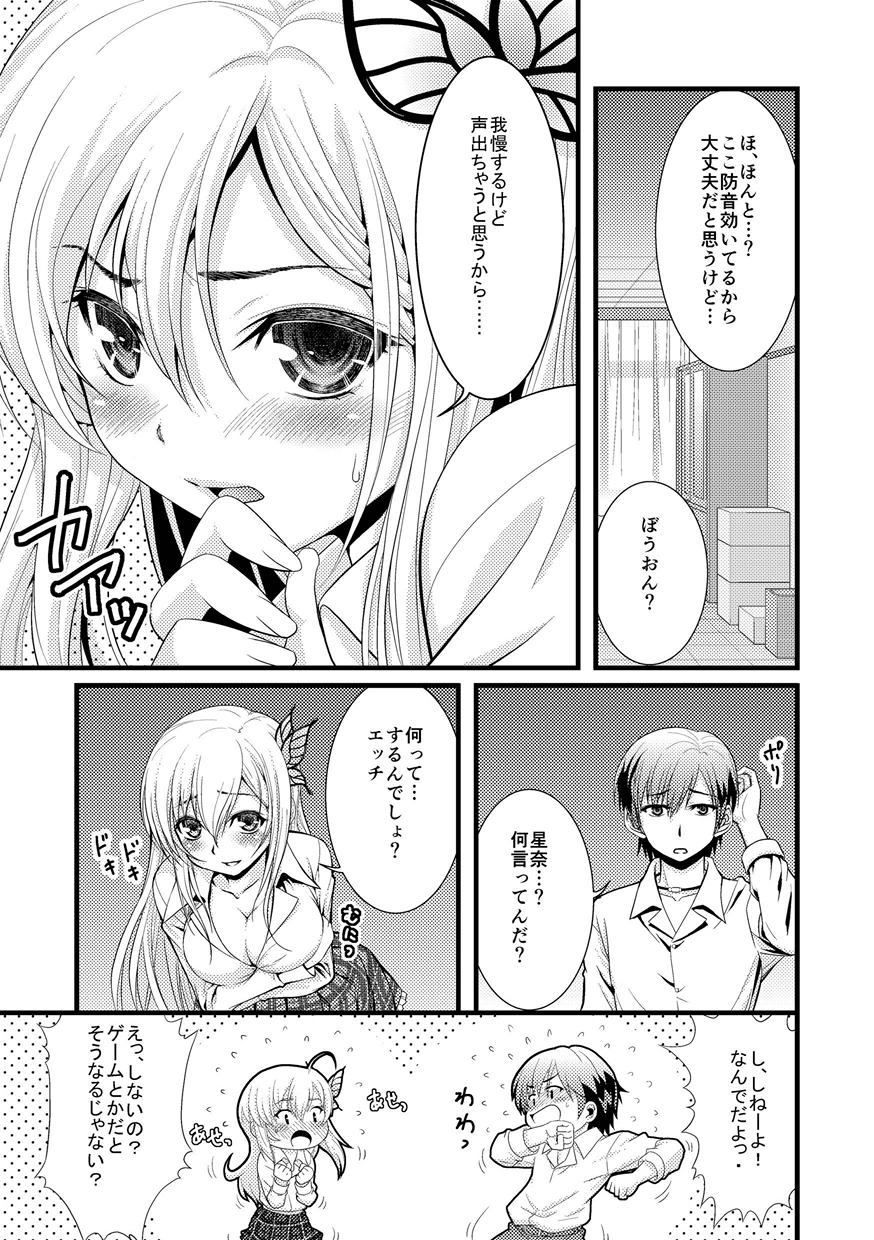 Danwashitsu 6 page 7 full