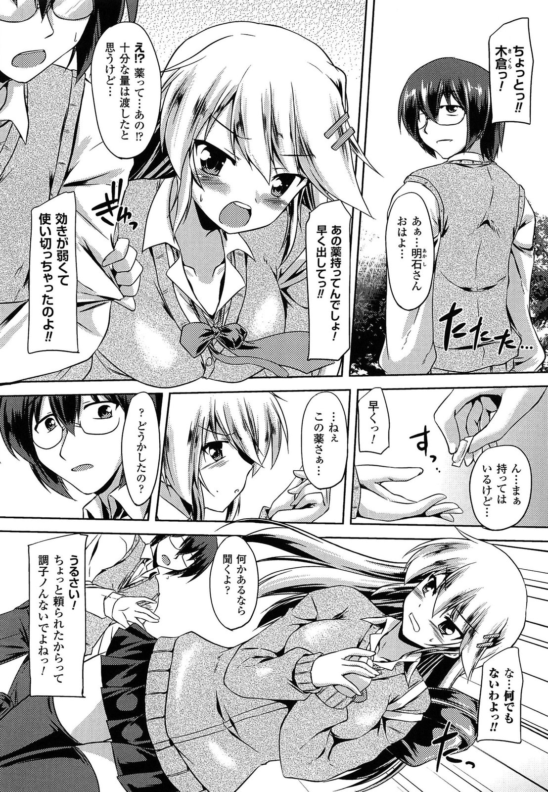 Ana-Sen page 11 full