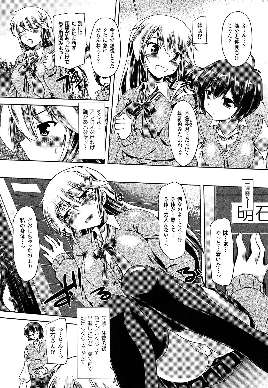 Ana-Sen page 12 full