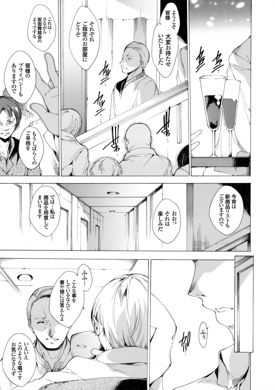 COMIC Grape Vol. 3 page 10 full