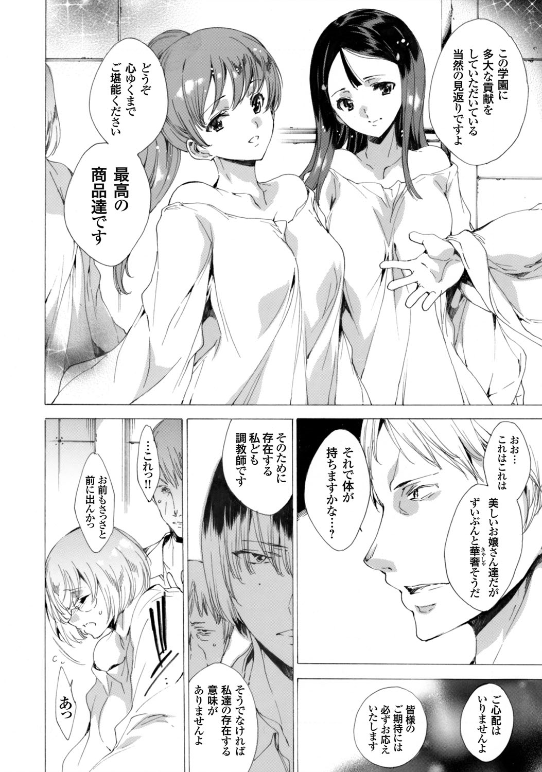 COMIC Grape Vol. 3 page 11 full