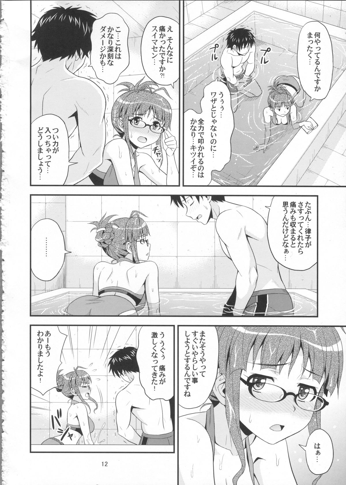 Training for You! page 12 full