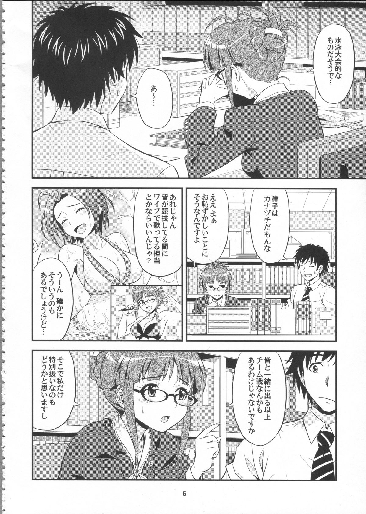 Training for You! page 6 full