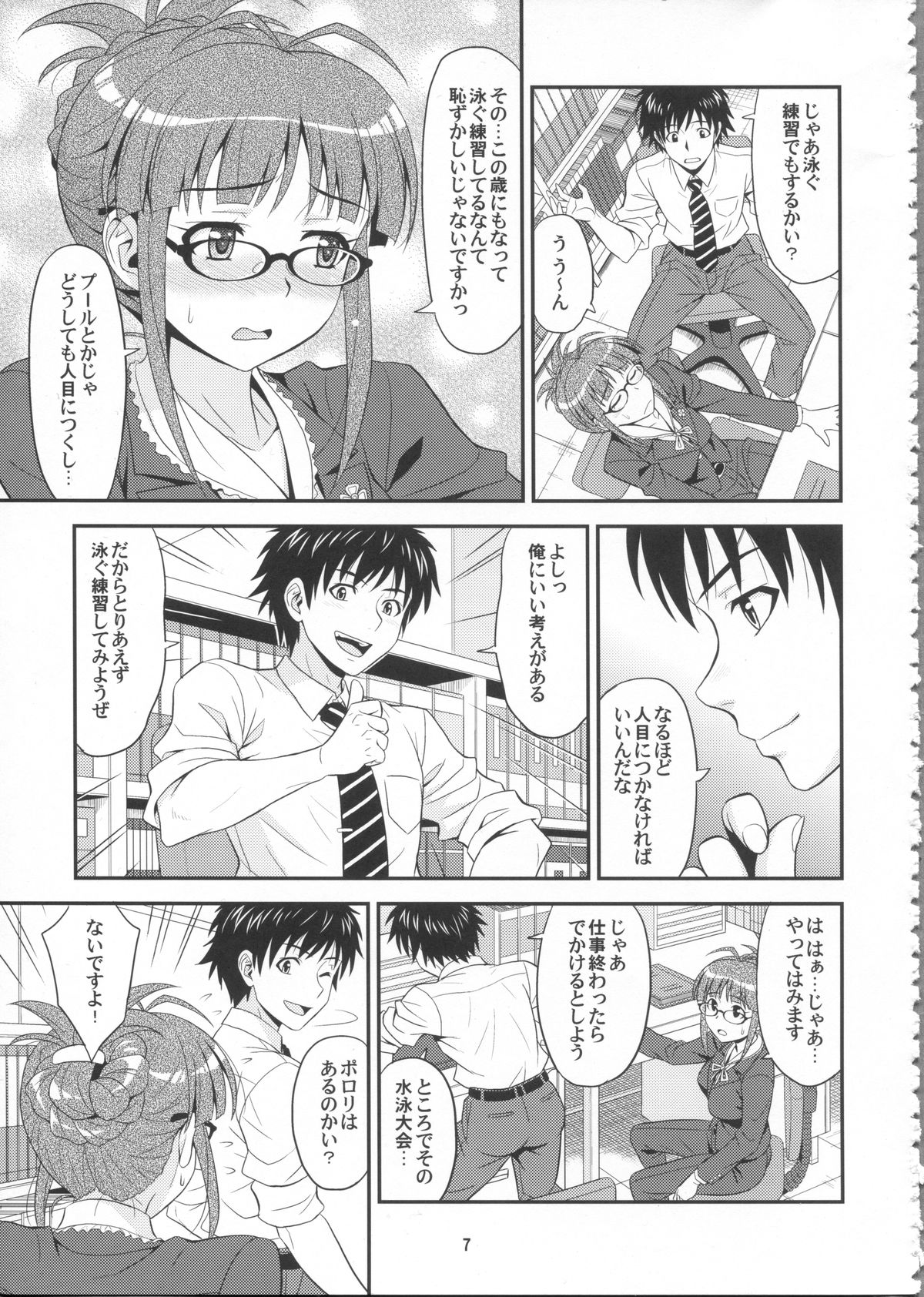 Training for You! page 7 full