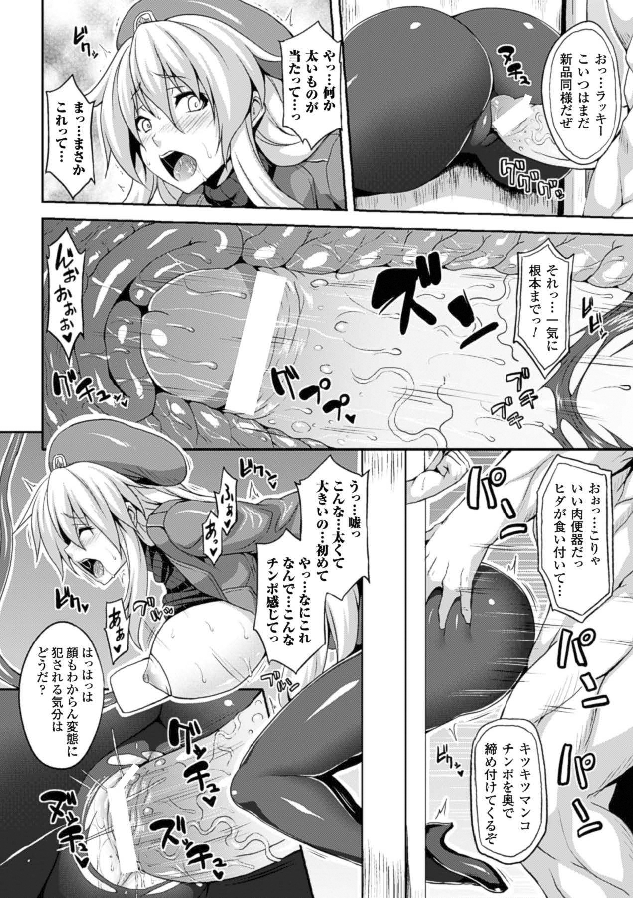 Kabe ni Umekomareta Shoujo de Seiyoku Shori Vol.1 page 11 full