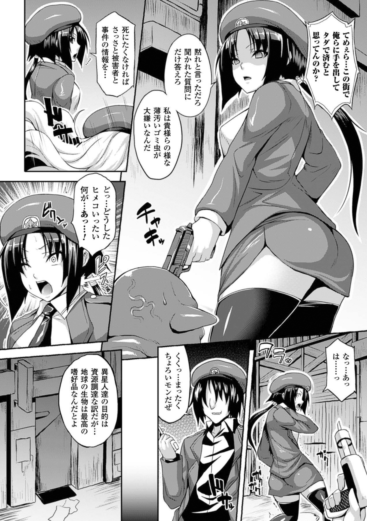 Kabe ni Umekomareta Shoujo de Seiyoku Shori Vol.1 page 7 full