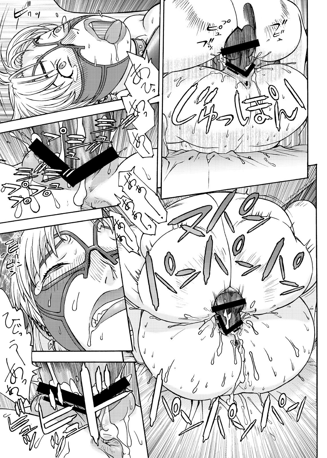 Eva Shuu page 12 full