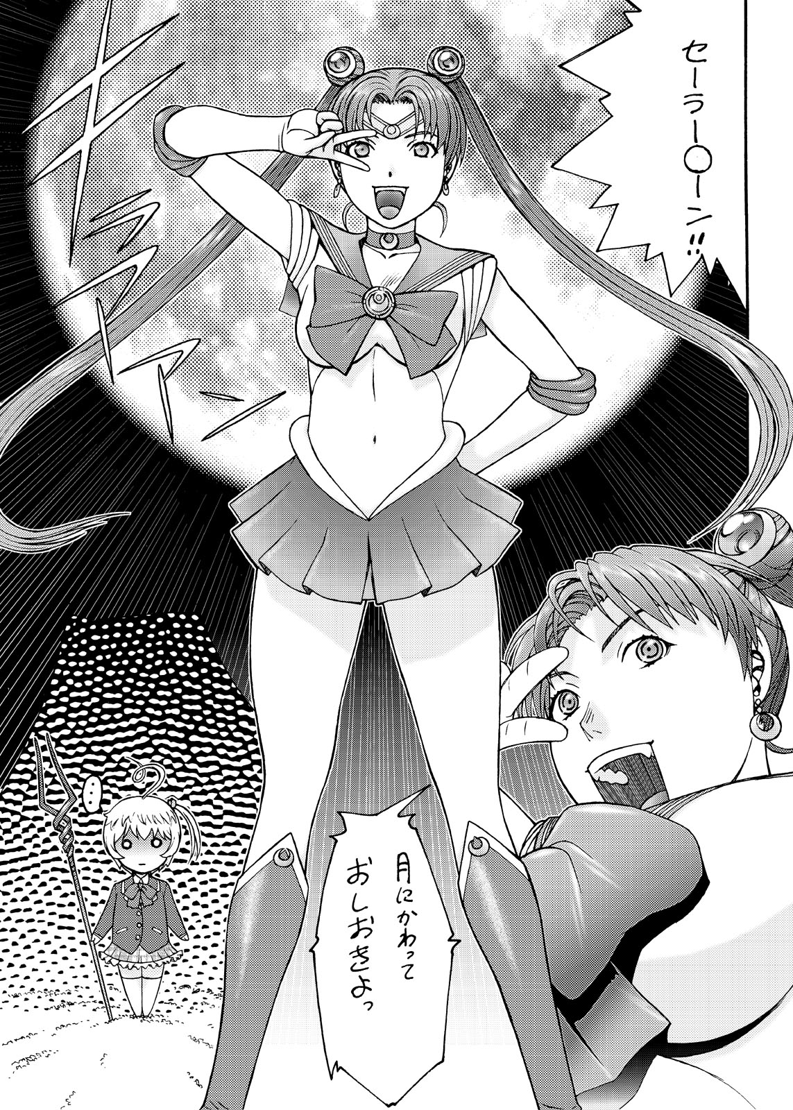 Eva Shuu page 6 full