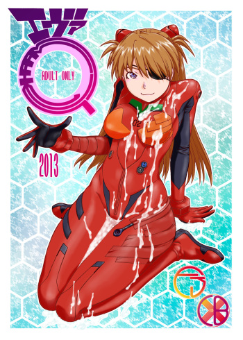 [From Japan (Aki Kyouma)] Eva Shuu (Neon Genesis Evangelion) [Digital] cover