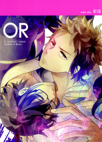 (King of Colors Christmas) [6counter (Shuukichi)] OR (K) [English] [Devil Castle Scans] cover